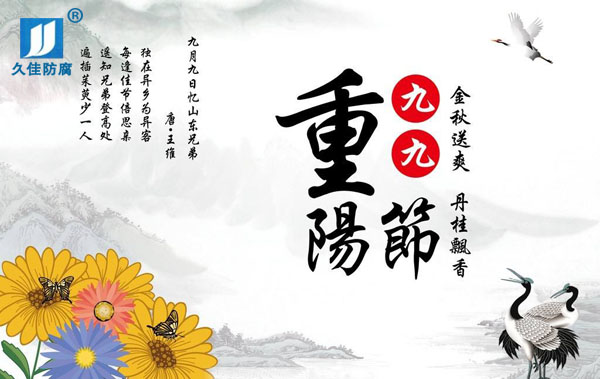 九九重陽節(jié)，感恩父母心